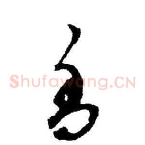 香
