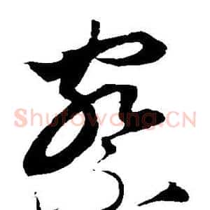 察