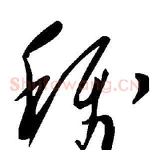 称