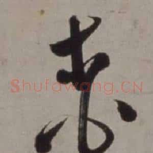 桃