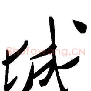 城