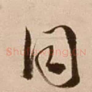 同