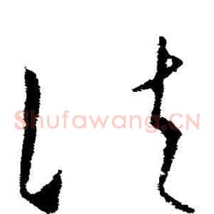 法