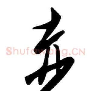 赤