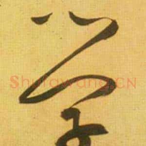 学