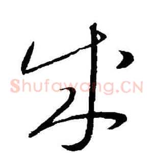 成