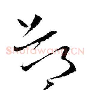 都