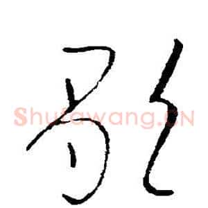 歌