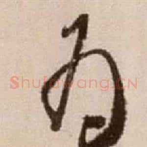 為