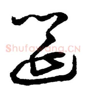 筵