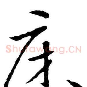 床