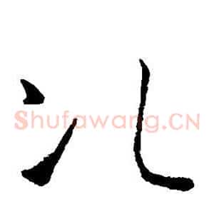 次