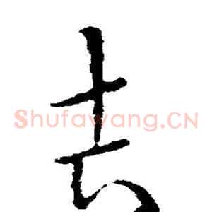 吉