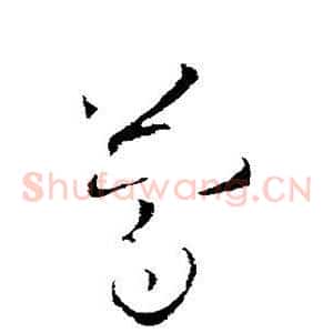 简
