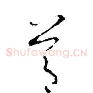节