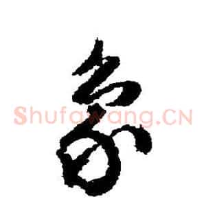 象