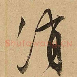 消
