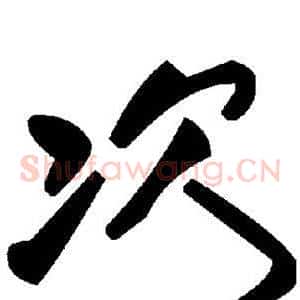 次