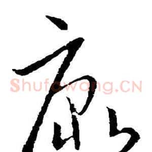 康