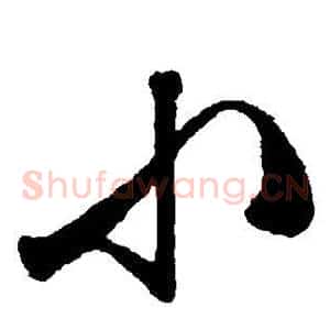 小