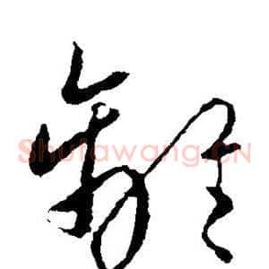 离