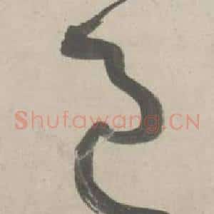 邑