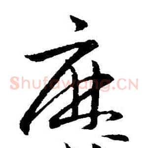 歷