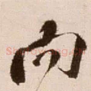 向