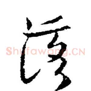 落