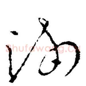 满