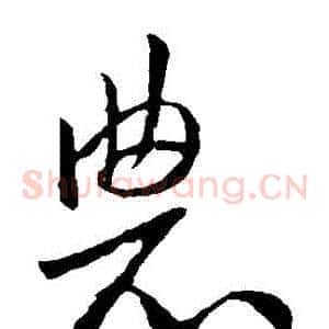 農