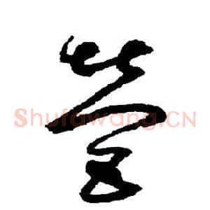 营