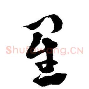 星