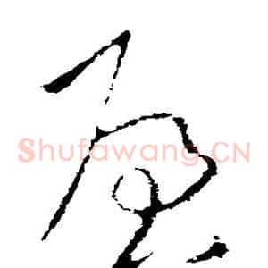 启