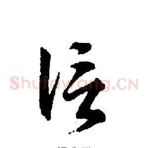 信
