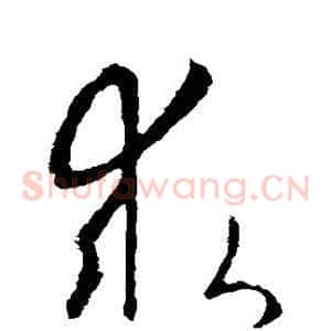求