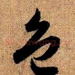 色
