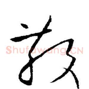 散