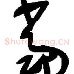 当