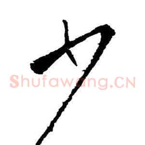 少