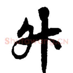 升