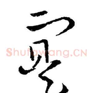 实