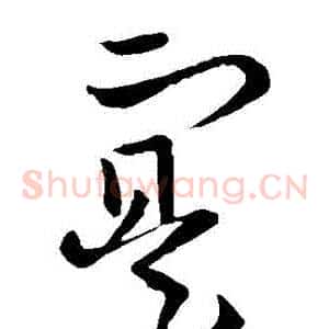 實