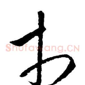 市