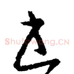 書