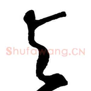 与