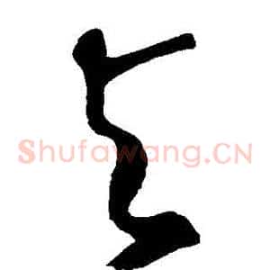 與