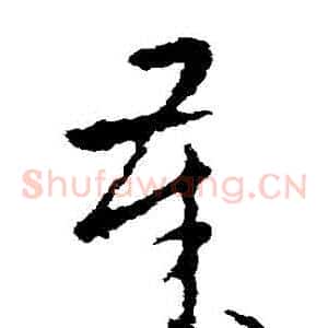 歲