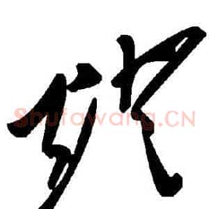 燈
