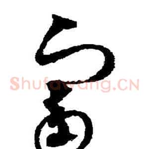 富